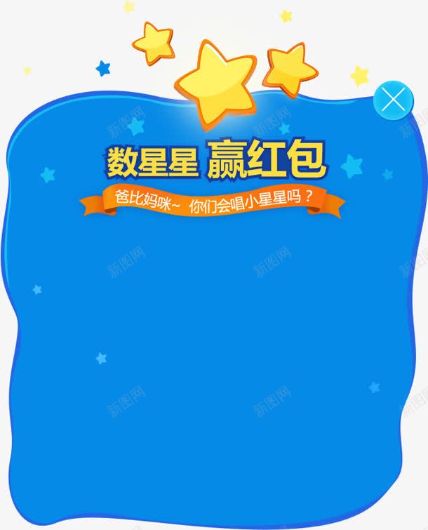 蓝色不规格优惠牌png免抠素材_新图网 https://ixintu.com 优惠 蓝色 规格