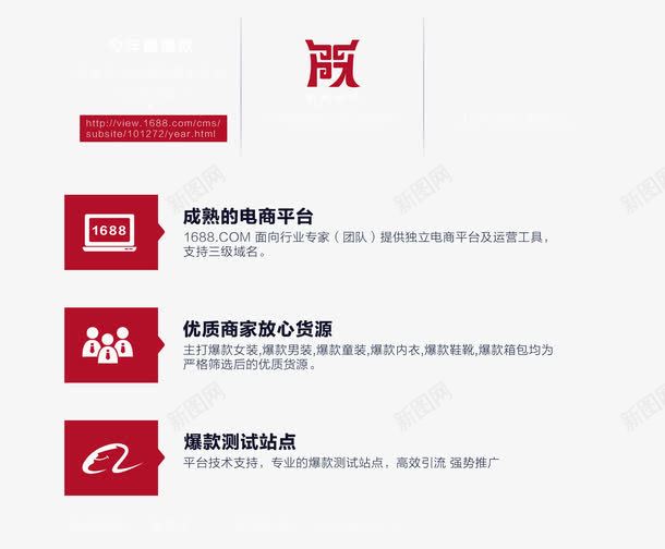 电商平台排版海报psd免抠素材_新图网 https://ixintu.com 文字排版 电商平台 直通车素材 红色