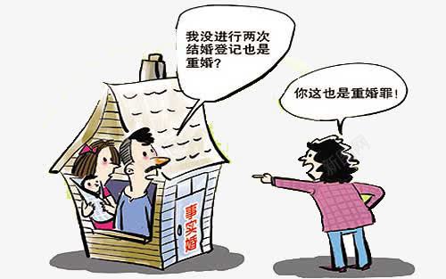 婚姻法律漫画科普png免抠素材_新图网 https://ixintu.com 婚姻 法律 漫画 科普