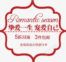 红色文字促销标签png免抠素材_新图网 https://ixintu.com 促销 文字 标签 红色