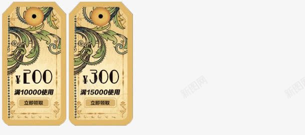黄色大气活动代金券创意png_新图网 https://ixintu.com 代金 创意 大气 活动 黄色