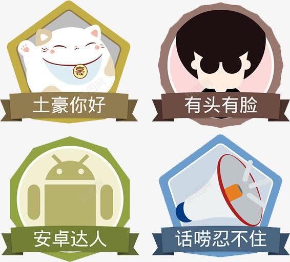 土豪你好有头有脸png免抠素材_新图网 https://ixintu.com 按左大人 话唠忍不住