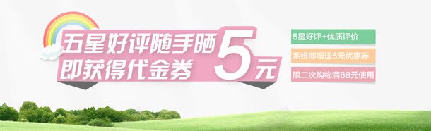 好评有礼五分好评返现psd免抠素材_新图网 https://ixintu.com psd 五分好评 五分好评返现 免抠图 免设计 好评有礼免费下载 好评返现 淘宝好评有礼 白色