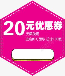 情人节海报促销活动20元优惠券png免抠素材_新图网 https://ixintu.com 20 优惠券 促销 情人 活动 海报