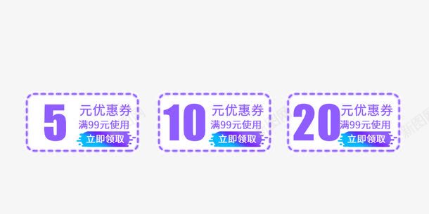 文字排版优惠券png免抠素材_新图网 https://ixintu.com 代金券 优惠券 文字排版 活动促销 艺术字 购物券