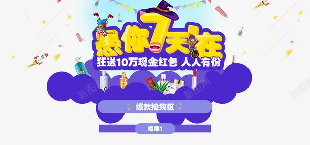 愚人节海报psd免抠素材_新图网 https://ixintu.com psd 创意 愚人节 愚人节海报免费下载 活动 海报 黄色