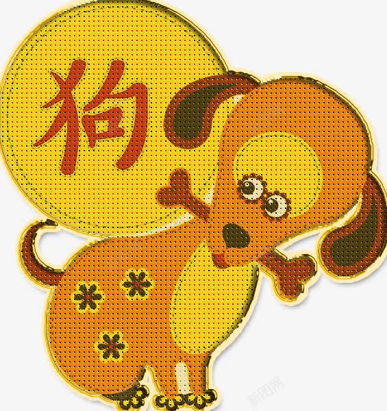 花朵图案的小狗png免抠素材_新图网 https://ixintu.com 创意 小狗 文字 狗年 花朵 花瓣 装饰 骨头