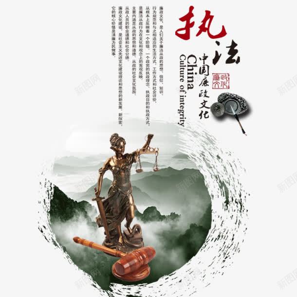 中国风之执法png免抠素材_新图网 https://ixintu.com 中国风 执法 笔墨 铜塑