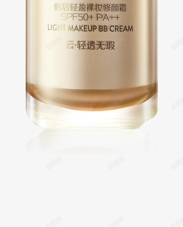 轻盈裸妆修颜霜SPF50PApng免抠素材_新图网 https://ixintu.com SPF50PA 修颜霜 裸妆 轻盈