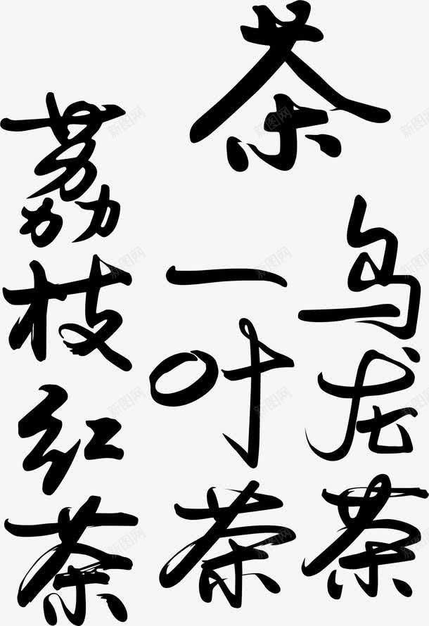 古文底纹png免抠素材_新图网 https://ixintu.com 中医古文底纹 中国古文底纹 中国风古文底纹 中秋古文底纹 佛古文底纹 古典古文底纹 古古文底纹 古文底纹 古文底纹背景 古风古文底纹 文字底纹 新年古文底纹 水墨古文底纹