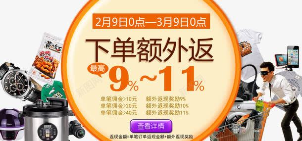 下单额外返文案排版png免抠素材_新图网 https://ixintu.com 下单额外返 排版 文案