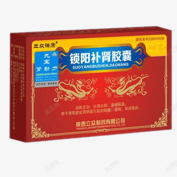 补肾壮阳png免抠素材_新图网 https://ixintu.com 健脾暖肝 养肝明目 滋阴补肾 益气活血 益肾 补益脾胃 补肾壮阳