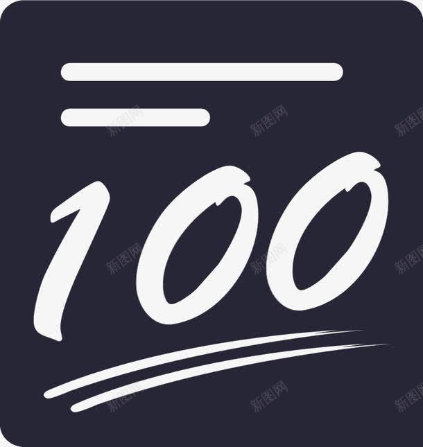 成绩单png免抠素材_新图网 https://ixintu.com 成绩单