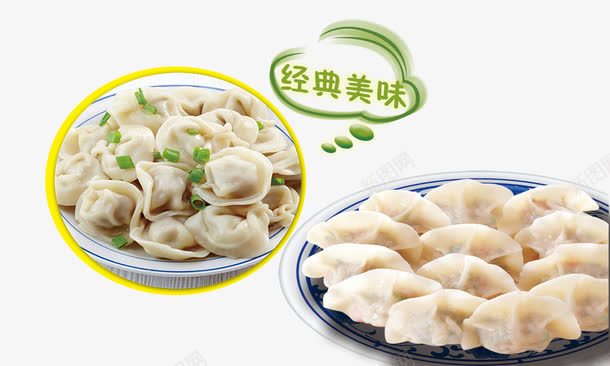 美味饺子png免抠素材_新图网 https://ixintu.com 水饺 盘子 美味 葱 饺子
