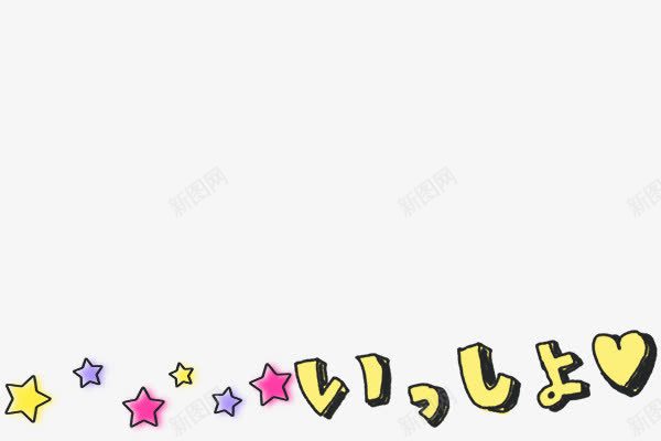 动漫图标png免抠素材_新图网 https://ixintu.com 动漫素材 卡通动漫素材 卡通图标 卡通图标图片 卡通图片 可爱卡通图标素材