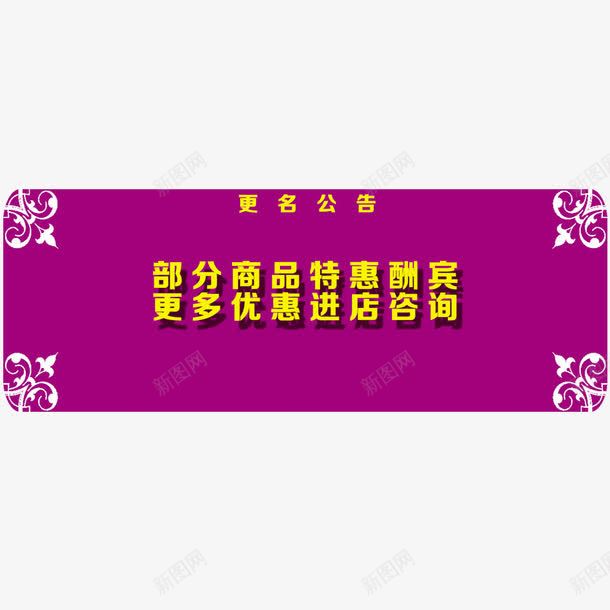 广告栏png免抠素材_新图网 https://ixintu.com 广告 广告语