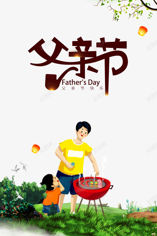 父亲节手绘人物灯笼树枝草地烧烤psd免抠素材_新图网 https://ixintu.com 手绘人物 插图 树枝 灯笼 烧烤 父亲节 草地