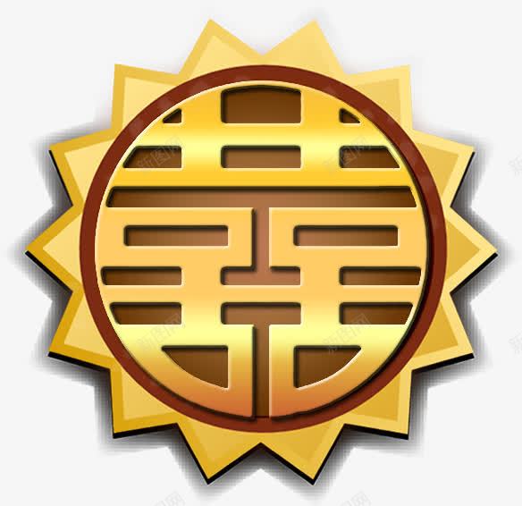 喜png免抠素材_新图网 https://ixintu.com 喜 字体 金色