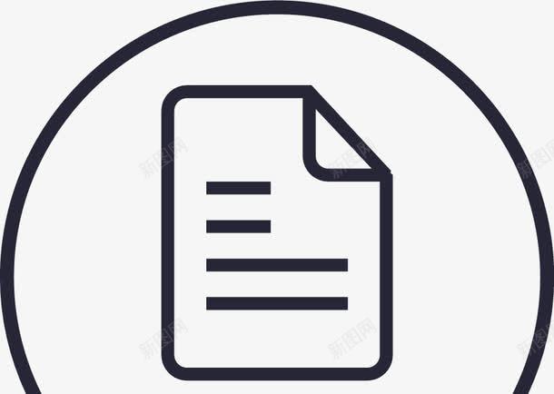 提交申请图标png_新图网 https://ixintu.com 提交申请
