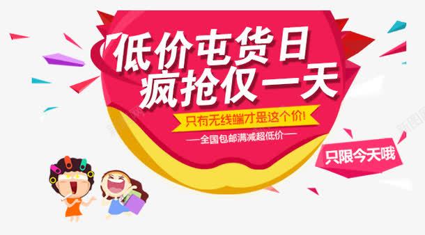 淘宝天猫主题框png免抠素材_新图网 https://ixintu.com 主题框 天猫 淘宝