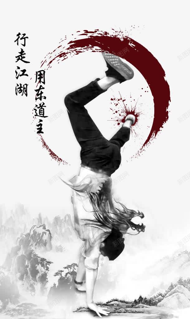 水墨武侠人物png免抠素材_新图网 https://ixintu.com PSD 人物 古典 手绘 武侠 水墨