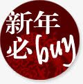 新年红色花纹标签png免抠素材_新图网 https://ixintu.com 新年 标签 红色 花纹