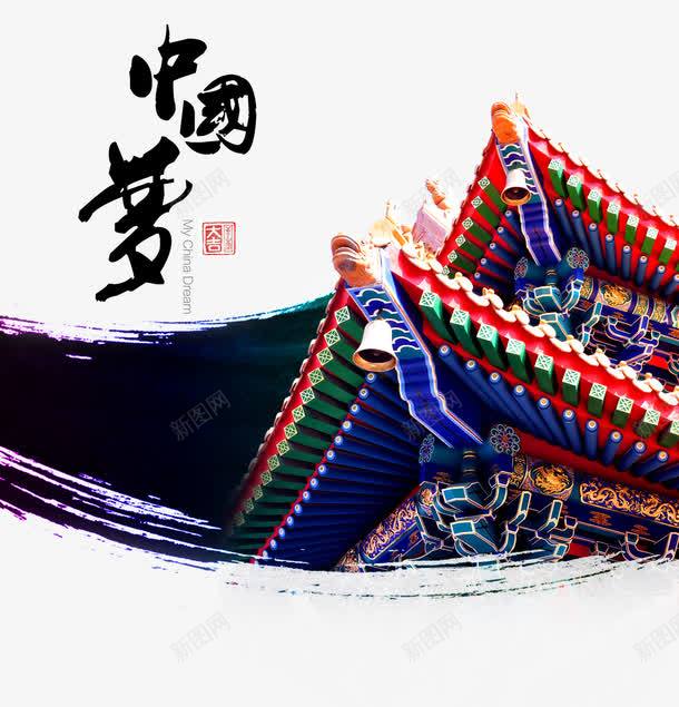 中国古典建筑图png免抠素材_新图网 https://ixintu.com PSD 中国 免抠图 古典建筑