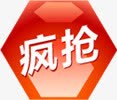 橙色渐变质感创意元素疯抢png免抠素材_新图网 https://ixintu.com 元素 创意 橙色 渐变 质感