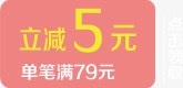 创意元素小图标立减5元png_新图网 https://ixintu.com 元素 创意 标立