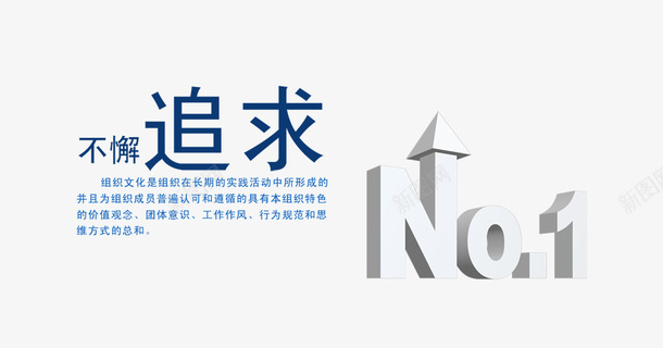 追求psd免抠素材_新图网 https://ixintu.com 字母 海报 艺术字 蓝色 装饰