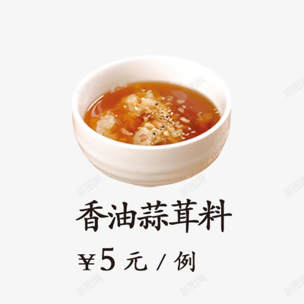 蒜茸png免抠素材_新图网 https://ixintu.com 蒜料 蒜香 香油