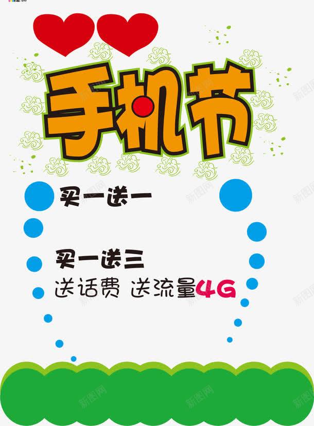 满赠海报元素png免抠素材_新图网 https://ixintu.com 海报 海报素材 满赠素材 矢量满赠素材 素材海报