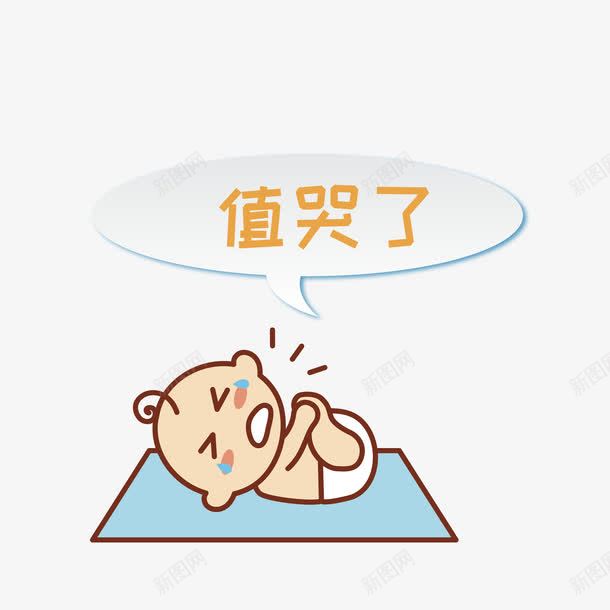 打滚哭泣的婴儿对话框值哭了png免抠素材_新图网 https://ixintu.com 人物 值哭了 卡通 婴儿 对话框 手绘 打滚 眼泪