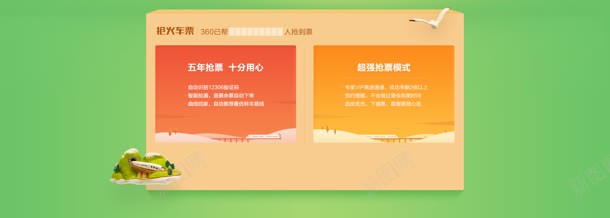 绿色手绘旅游图标png免抠素材_新图网 https://ixintu.com 图标 旅游 绿色