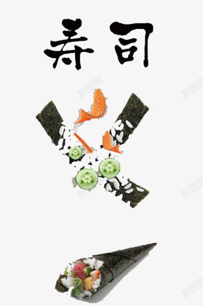 美味的寿司png免抠素材_新图网 https://ixintu.com 寿司 美食 饭团 饮食文化