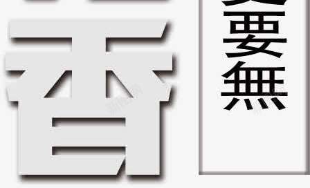 八月桂花香png免抠素材_新图网 https://ixintu.com 中秋月饼桂花
