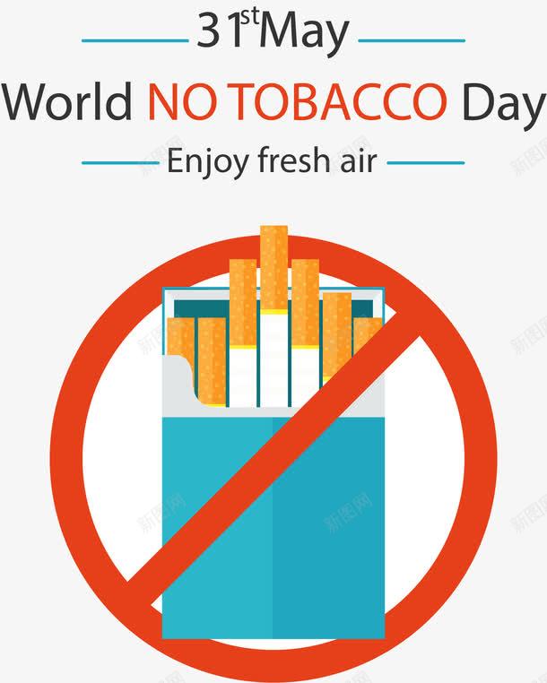 远离香烟png免抠素材_新图网 https://ixintu.com nosmoking 吸烟的危害 拒绝吸烟 矢量素材 禁止吸烟 禁烟标志