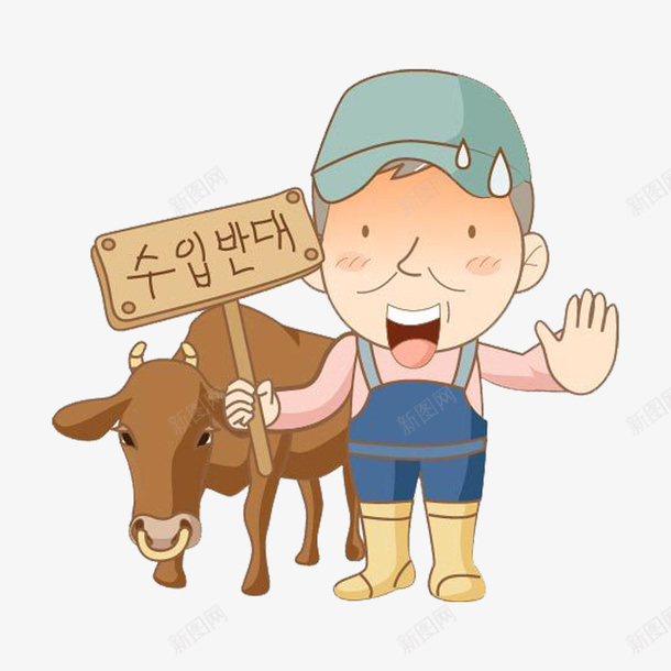 卡通农夫和牛图标psd_新图网 https://ixintu.com 动物 卡通牛 可爱牛 手绘牛 牛 牛干巴 牛干巴标识 牲畜 矢量卡通
