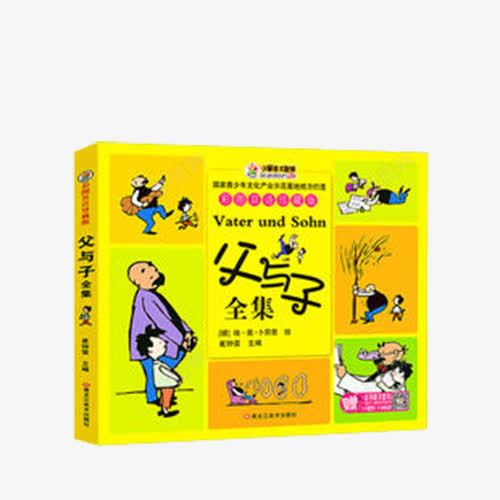 父与子全集png免抠素材_新图网 https://ixintu.com PNG 书本 产品实物 早教