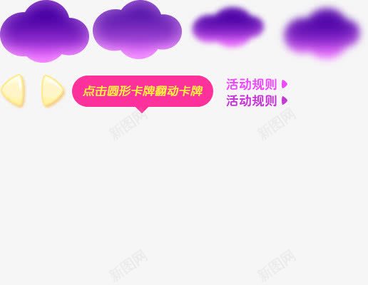 紫色小云团png免抠素材_新图网 https://ixintu.com 云团 紫色