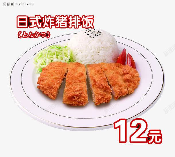猪排饭矢量图eps免抠素材_新图网 https://ixintu.com 猪排饭 美食 食物 矢量图