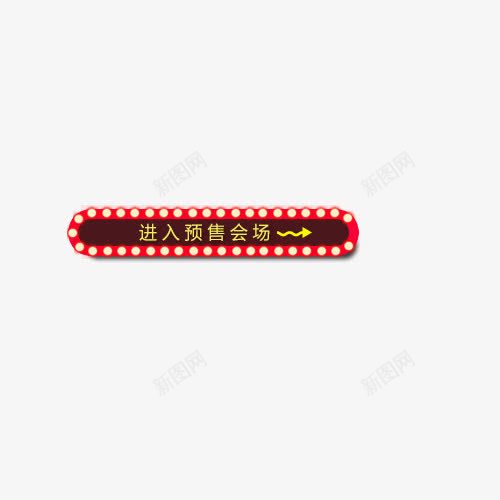 小标题背景png免抠素材_新图网 https://ixintu.com 小标签 标签背景 标题背景