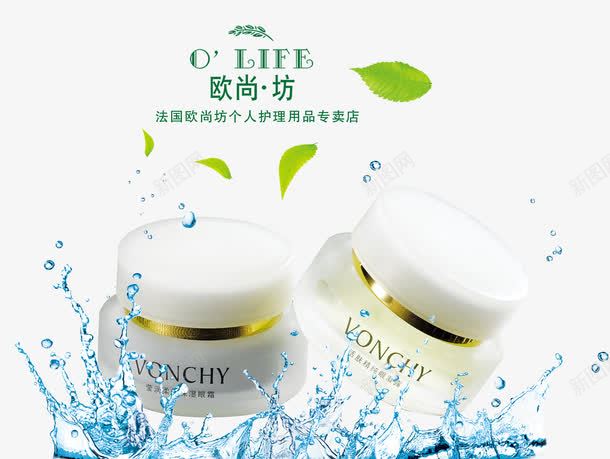 欧尚坊活肤晶纯眼霜海报png免抠素材_新图网 https://ixintu.com 免费png素材 化妆品海报 欧尚坊 眼霜