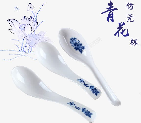青花瓷汤勺png免抠素材_新图网 https://ixintu.com 产品实物 日用百货 汤勺 青花瓷