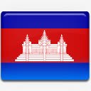 柬埔寨国旗finalflags图标png_新图网 https://ixintu.com cambodia flag 国旗 柬埔寨