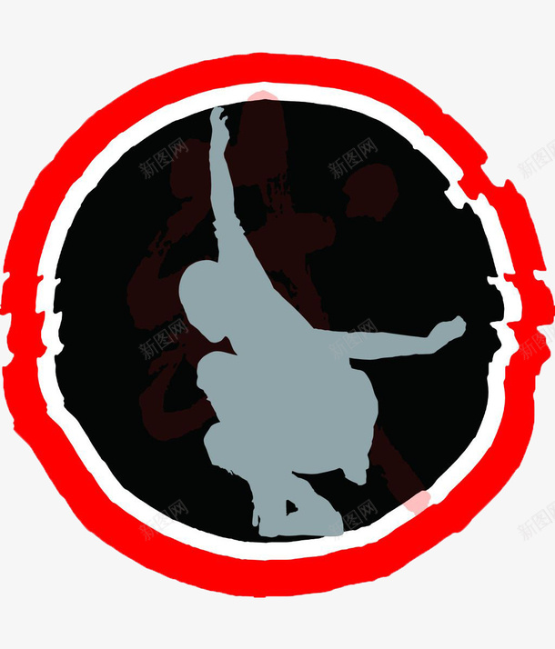 含人影的武字背景png免抠素材_新图网 https://ixintu.com 含人影 圆形 武字 背景