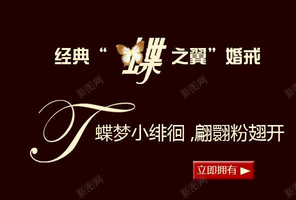 时尚饰品海报艺术字png免抠素材_新图网 https://ixintu.com 时尚 海报 艺术 饰品