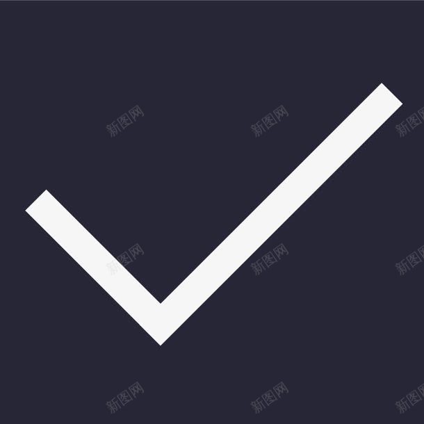 选中对勾图标png_新图网 https://ixintu.com 选中对勾