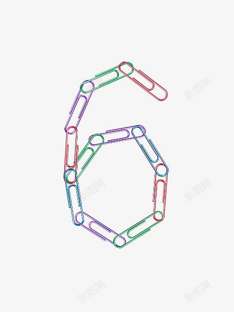 回形针字母数字6png免抠素材_新图网 https://ixintu.com 创意字母 回形针字母数字 现代