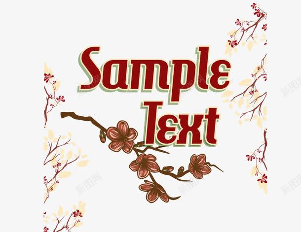 花纹背景png免抠素材_新图网 https://ixintu.com 免费 开花 春天 植物 艺术字